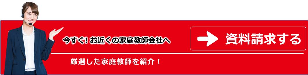 資料請求する