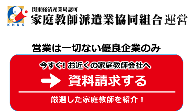 営業は一切ない優良企業のみ資料請求する